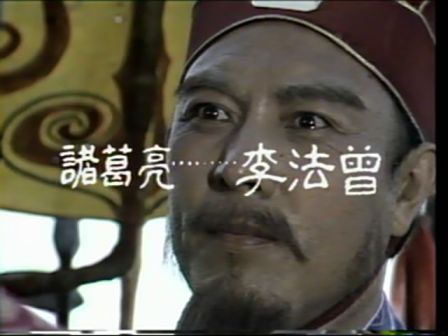 第十集 拜将入川