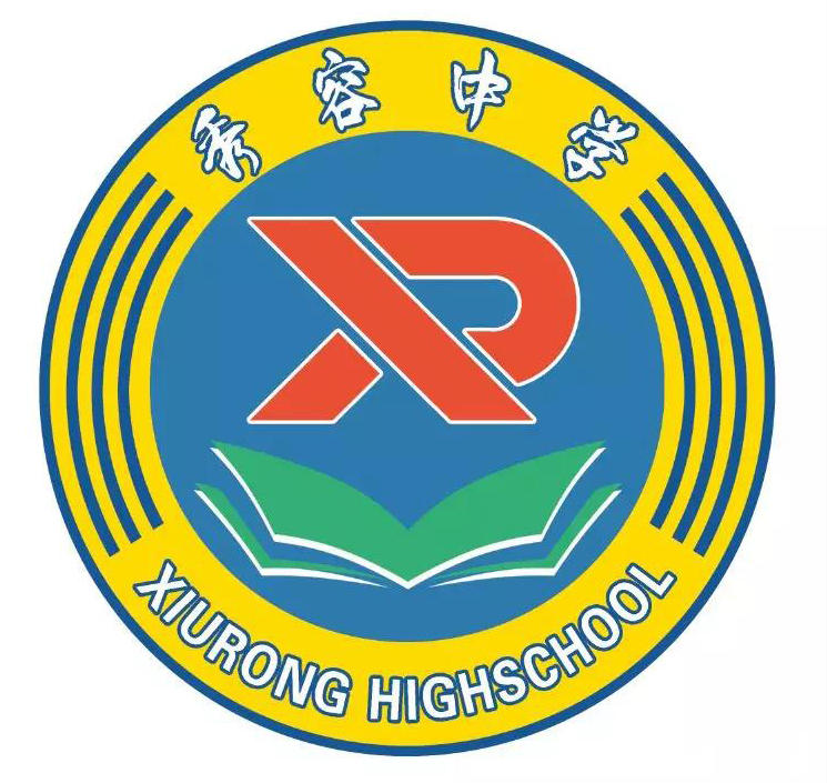 忻州市秀容中学