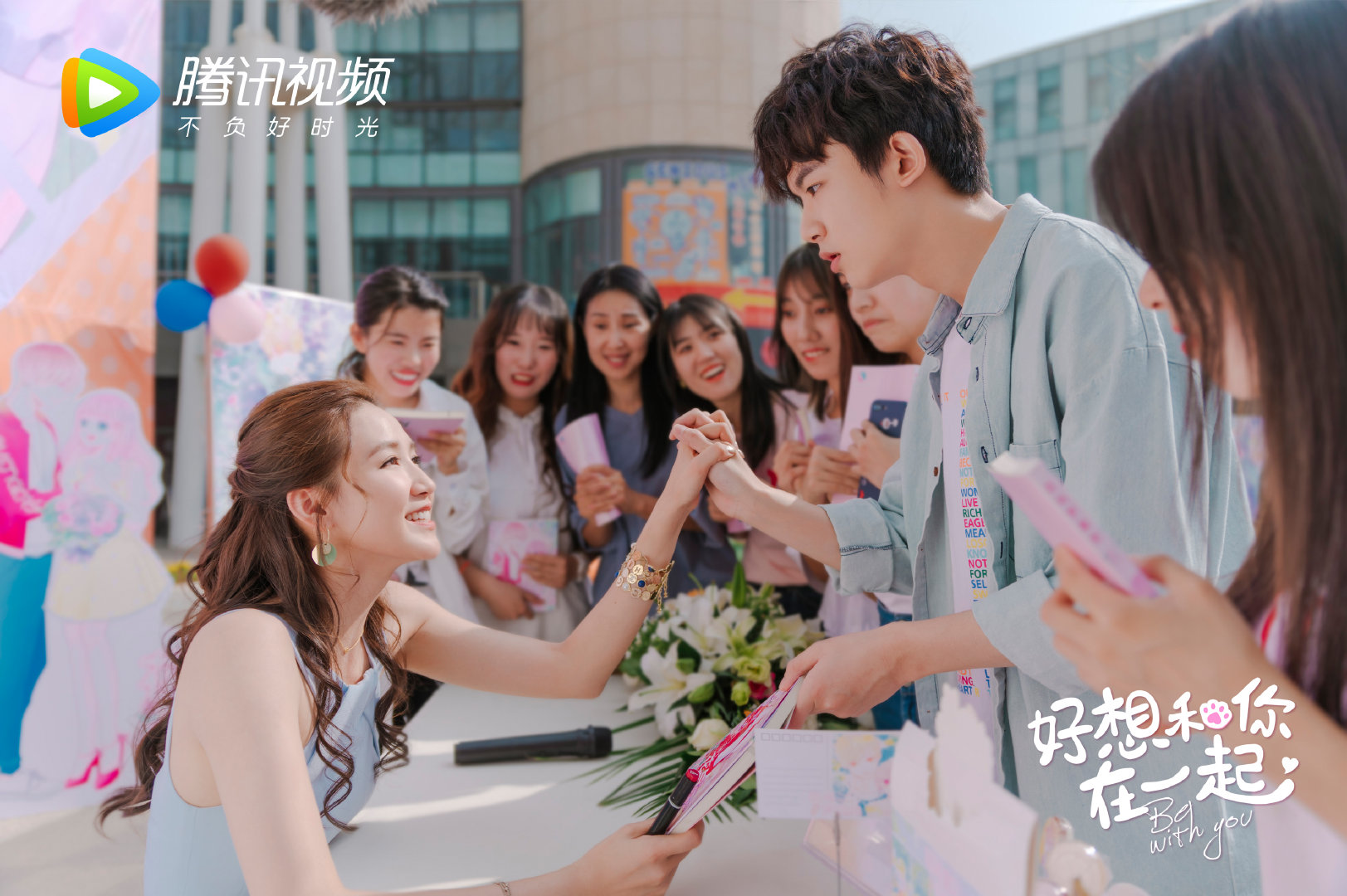 好想和你在一起