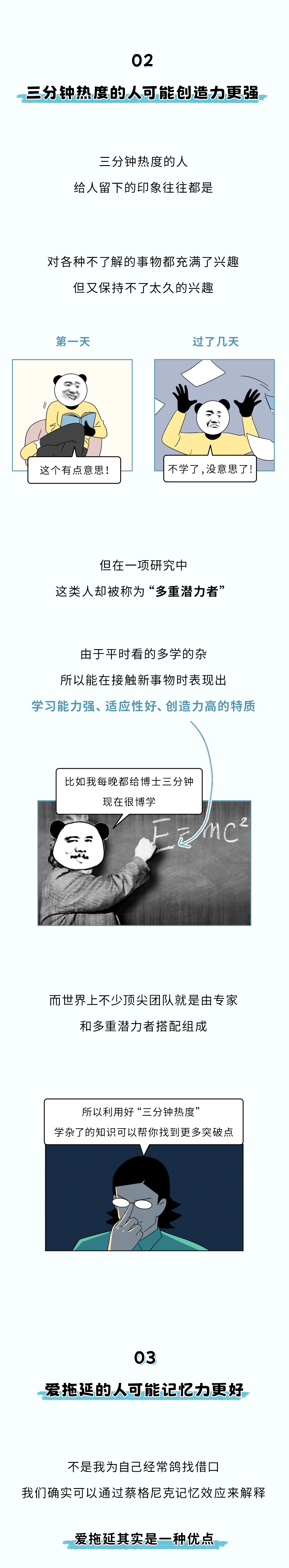 有哪些你以为的缺点，其实都是优点？（2.0版）_百科TA说