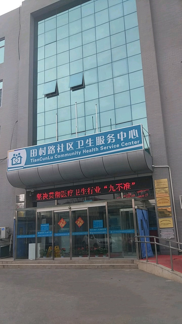 北京市海淀妇幼保健院黄牛票贩子跑腿服务的简单介绍