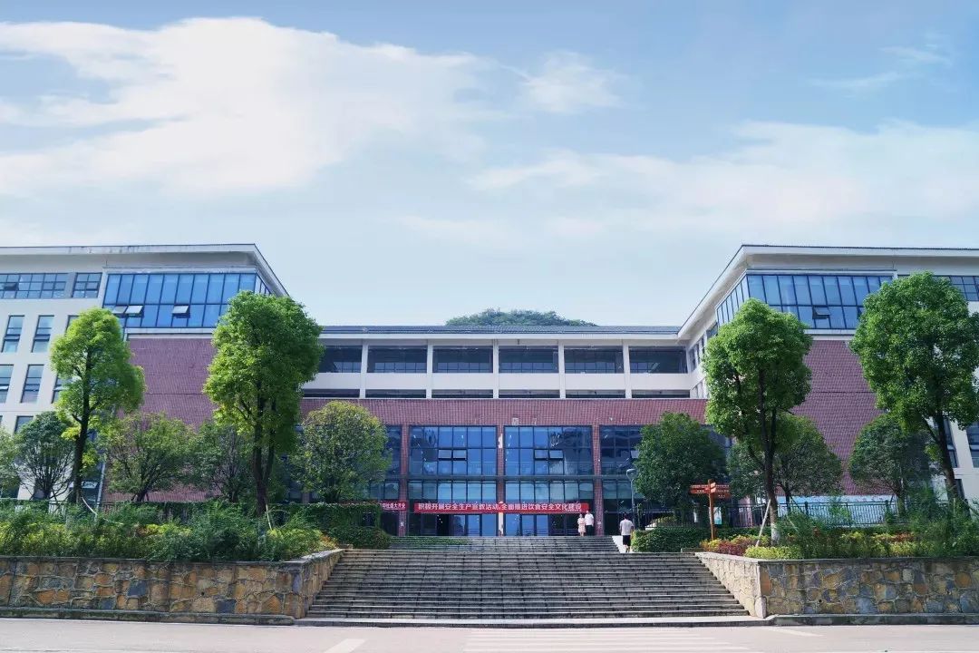 贵州师范大学档案馆