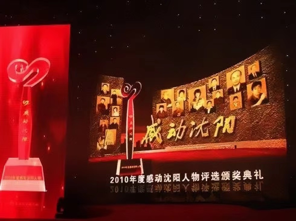t5ya5avh9szi">《2010年度感动沈阳人物颁奖典礼》是由沈阳市委宣传部