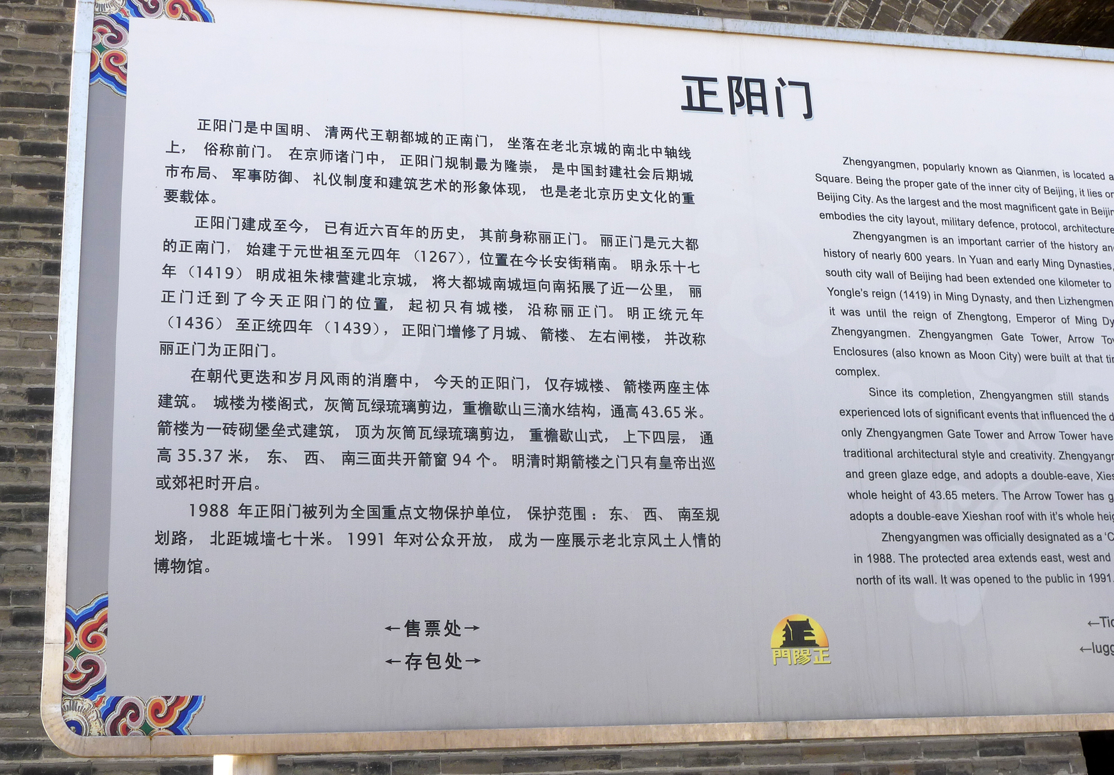 人民共和国 /a>首都 a target="_blank" href="/item/北京市/126069"