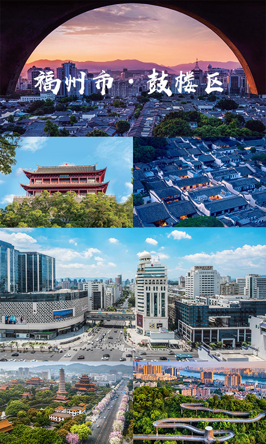  p> span class="ref" data-ctrid="telkgckfyz6g">鼓楼区,隶属于福建