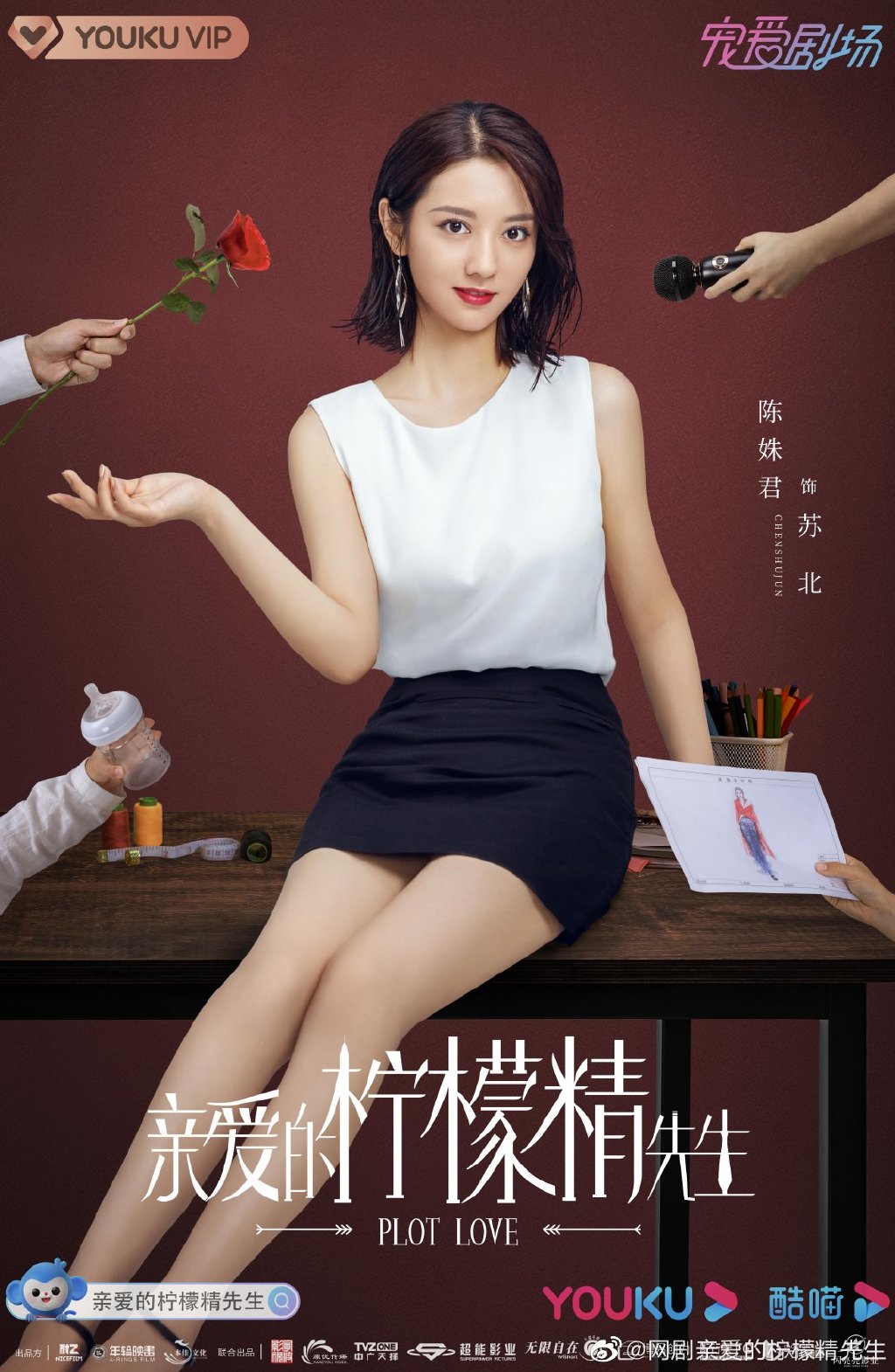 zhi11zi">苏北,女, a target="_blank" href="/item/电视剧/20488"