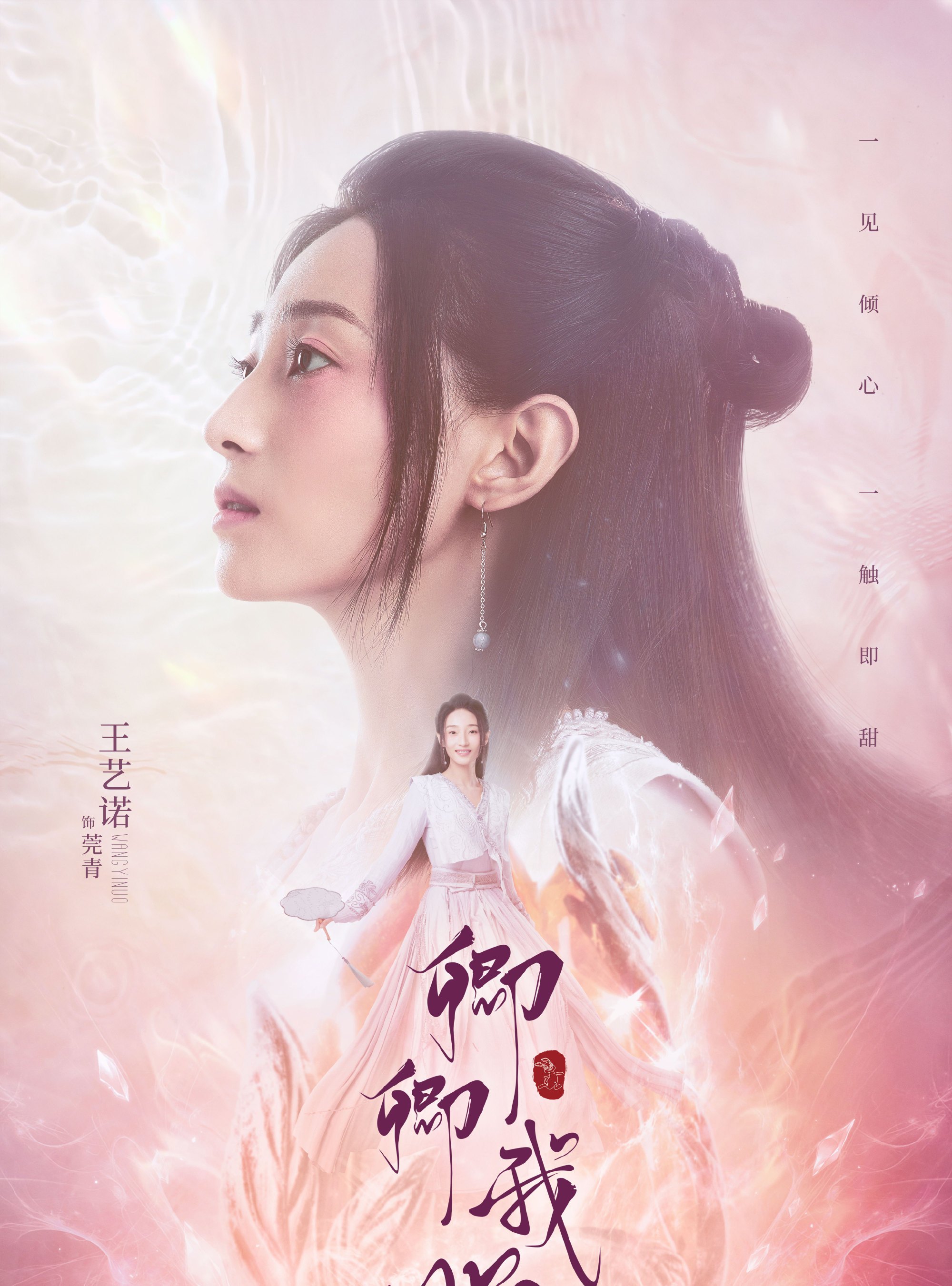 王艺诺