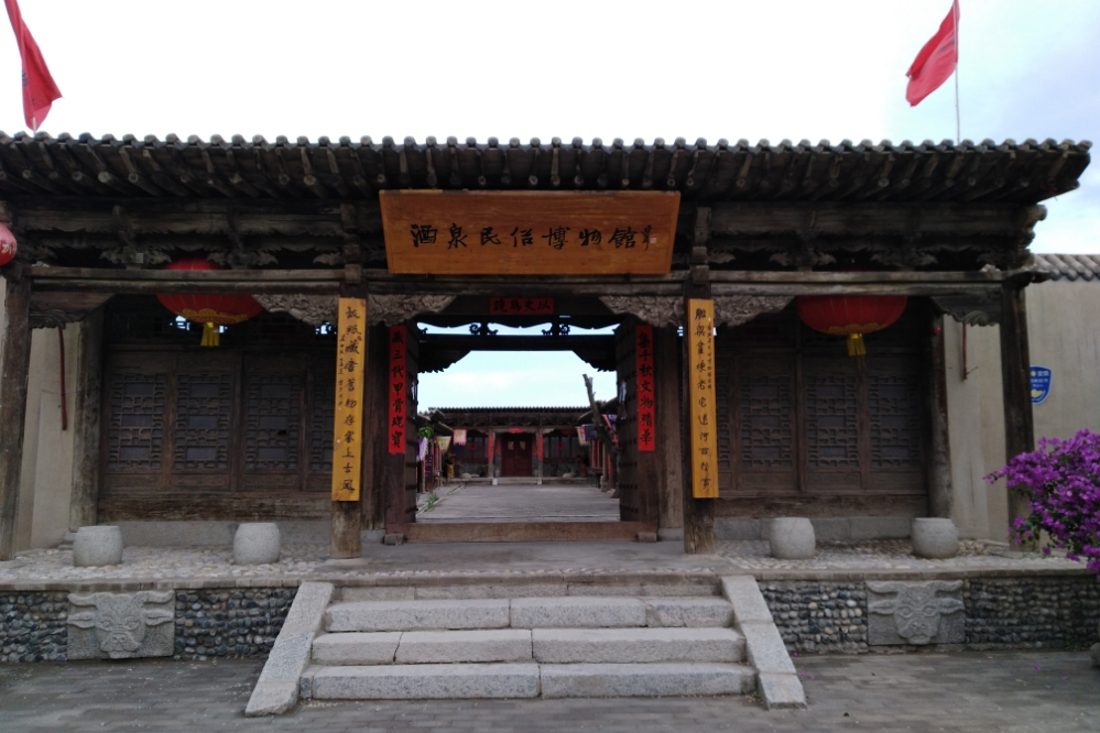 酒泉民俗博物馆