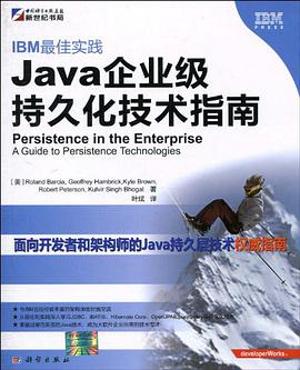 包含JavaJersey框架的最佳实践,让你的RESTfulAPI更出色的词条