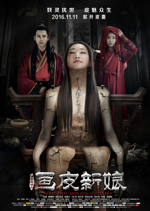  p>《聊斋新编之画皮新娘》是由摩撒利执导的古装魔幻惊悚电影,由 a