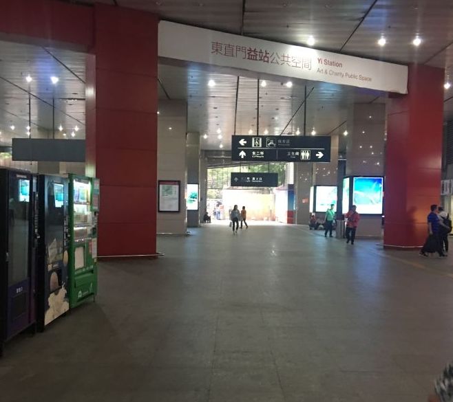 东直门站