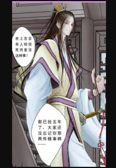 方多病（小说《吉祥纹莲花楼》中的人物）_百度百科