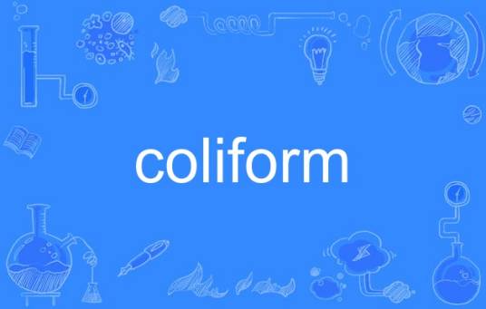 coliform_百度百科