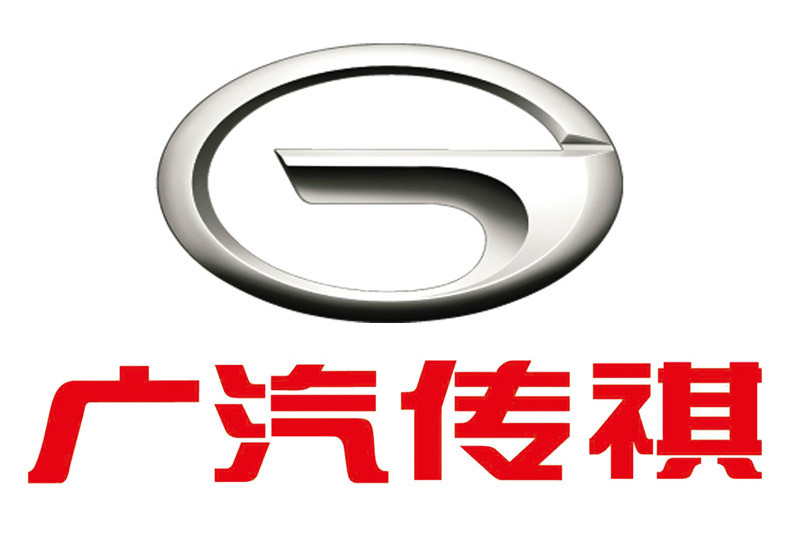 广汽传祺