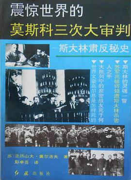 是红旗出版社出版的图书,作者是亚历山大·奥尔洛夫 /p>