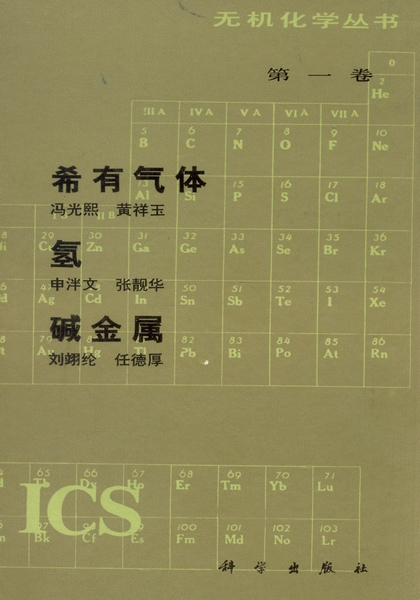 碱金属元素氢氧化物碱性递变规律(碱金属和碱土金属氢氧化物碱性大小的递变规律) 第2张