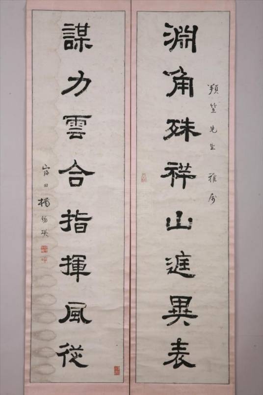清杨锡瑛八言隶书联_百度百科