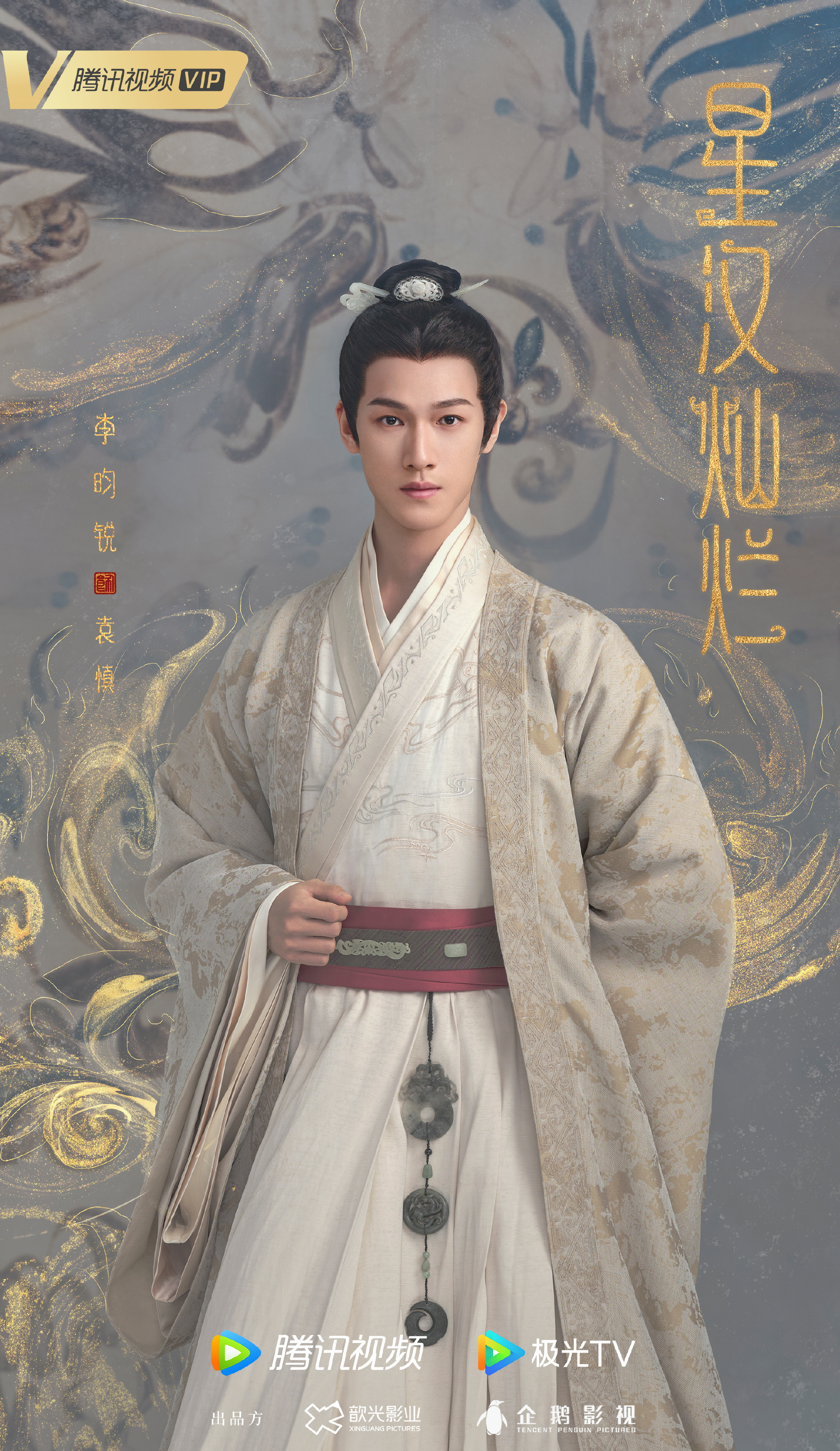  p data-id="szoghaovkusd">袁慎,古装传奇电视剧《 a target="_blank