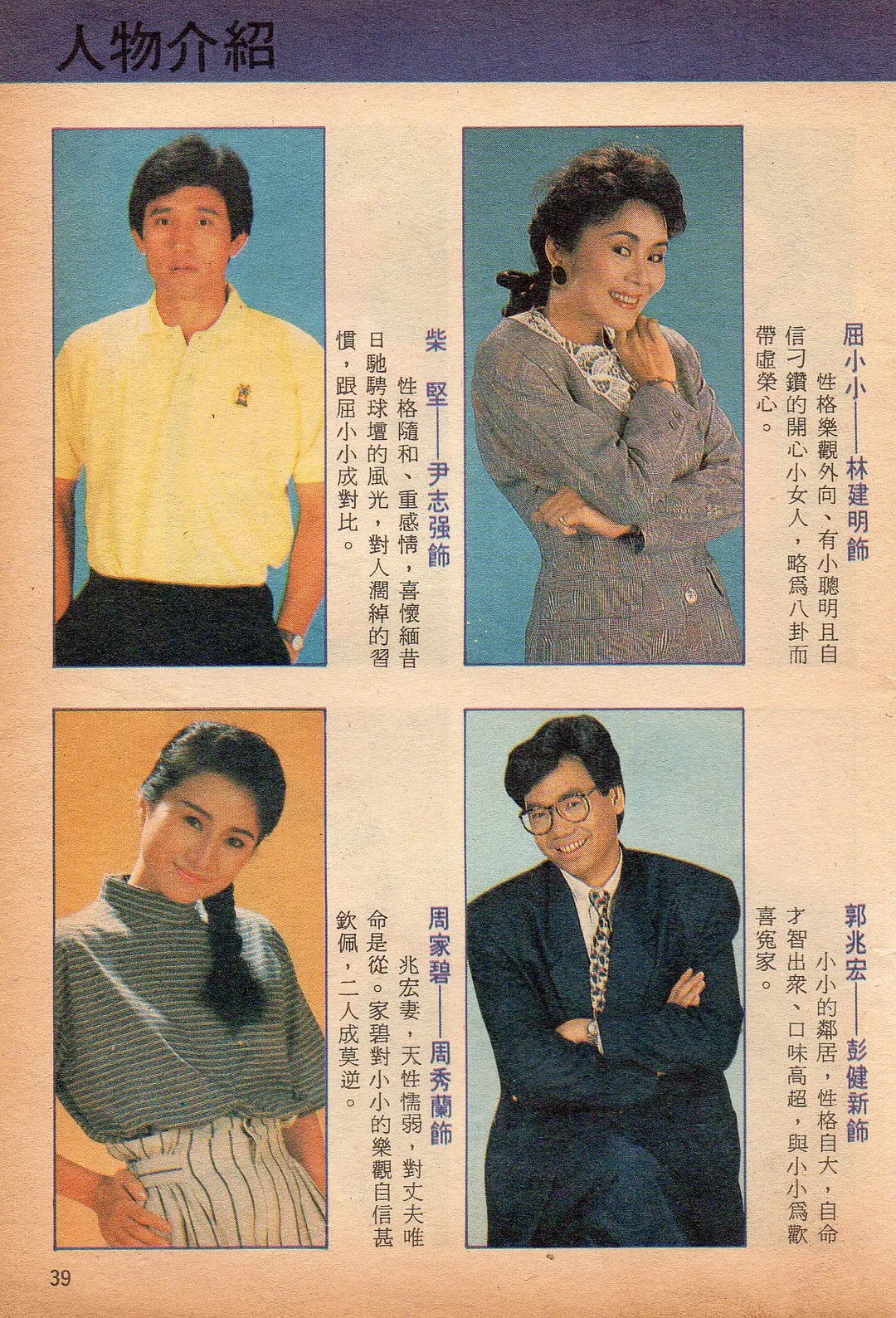 由 a target="_blank" href="/item/周秀兰/8772748" data-lemmaid="