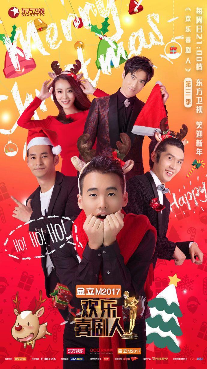  p>《欢乐喜剧人第三季》是由欢乐传媒携手 a href="#" data-lemmaid=