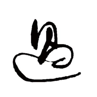 过（汉语文字）_百度百科