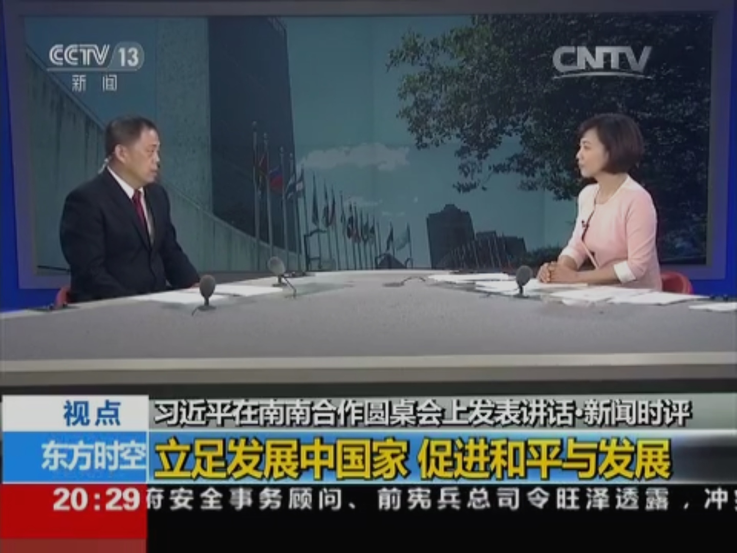  p>《东方时空》是中央电视台的一档新闻资讯节目,开播于1993年5月1日