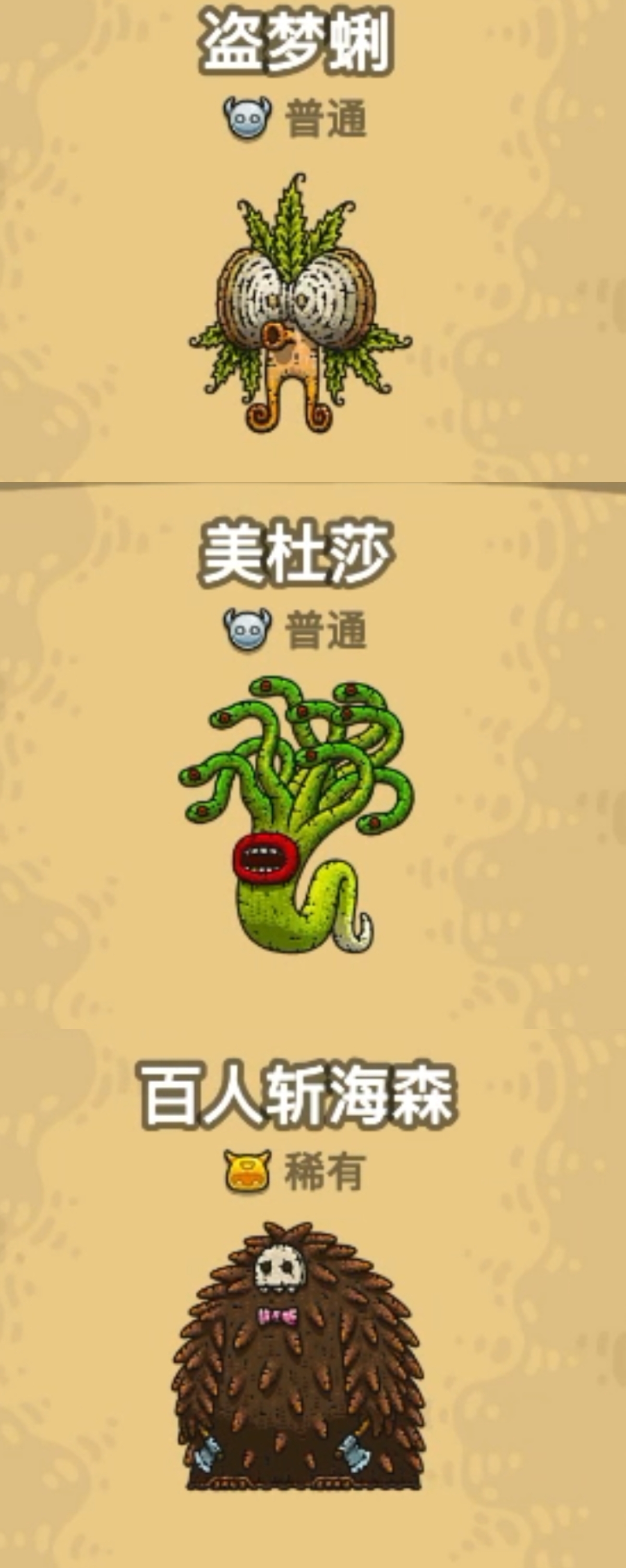 黑暗料理王