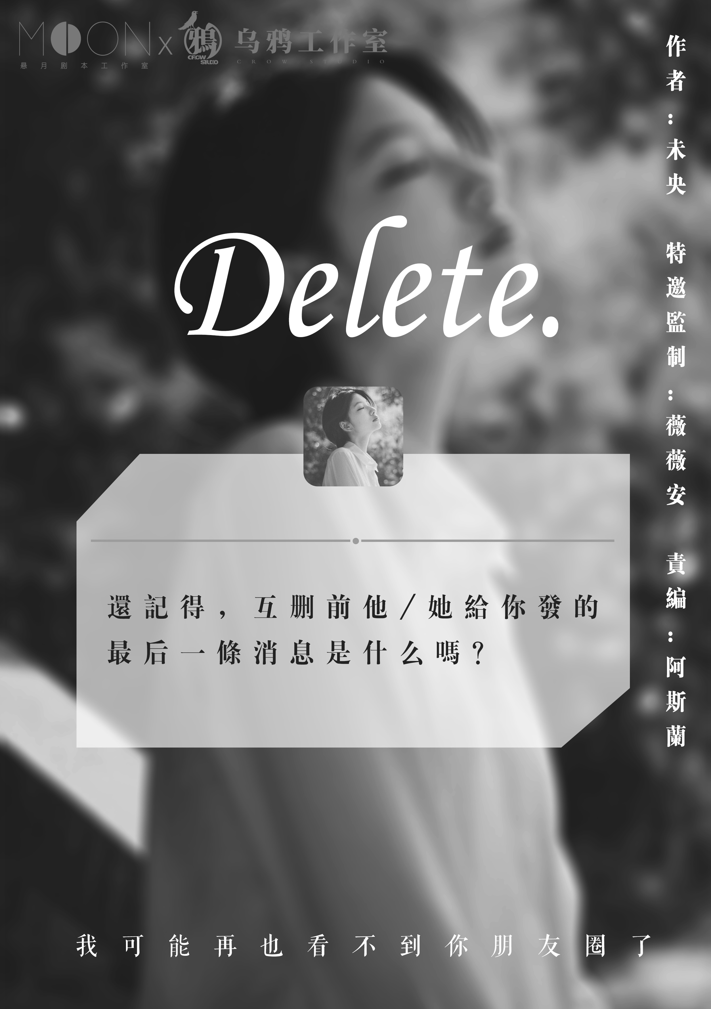 delete