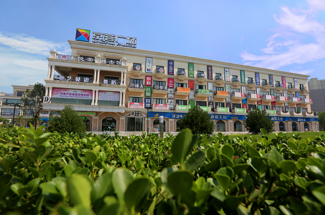 广场项目由 a target="_blank" href="/item/京荟通文化产业发展(北京