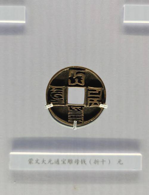 中国古代钱币展_百度百科