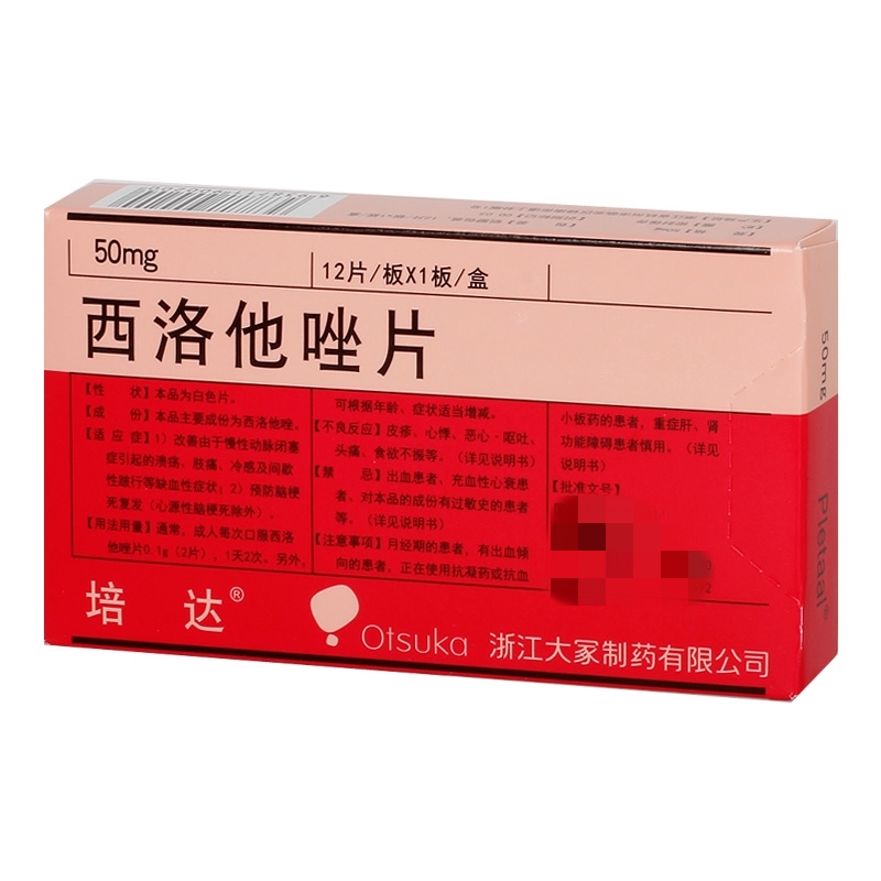 四川大冢制药有限公司