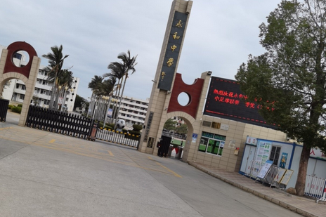 晋江市永和中学