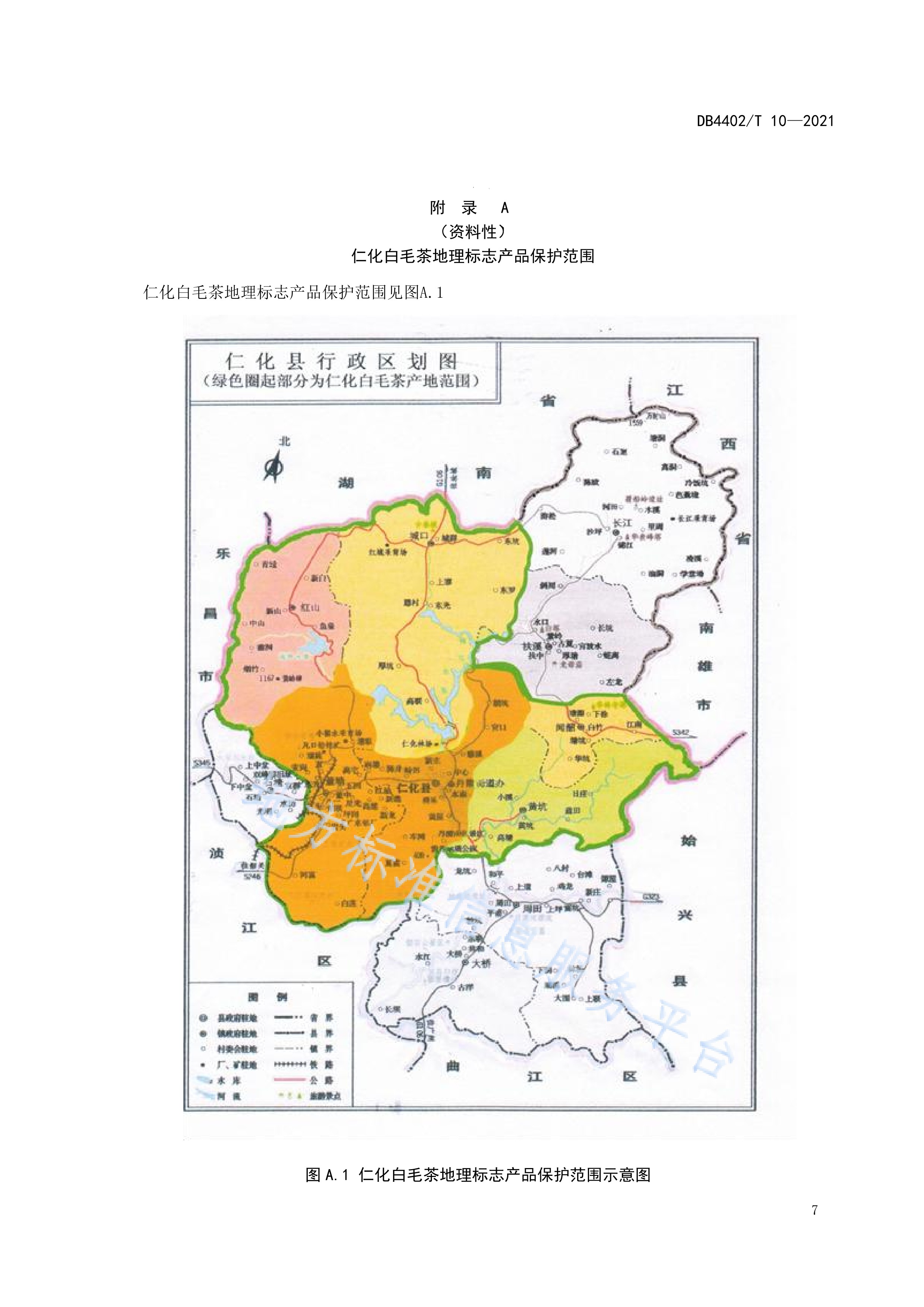  p>《地理标志产品—仁化白毛茶》(db4402/t 10-2021)是2021年9月13日