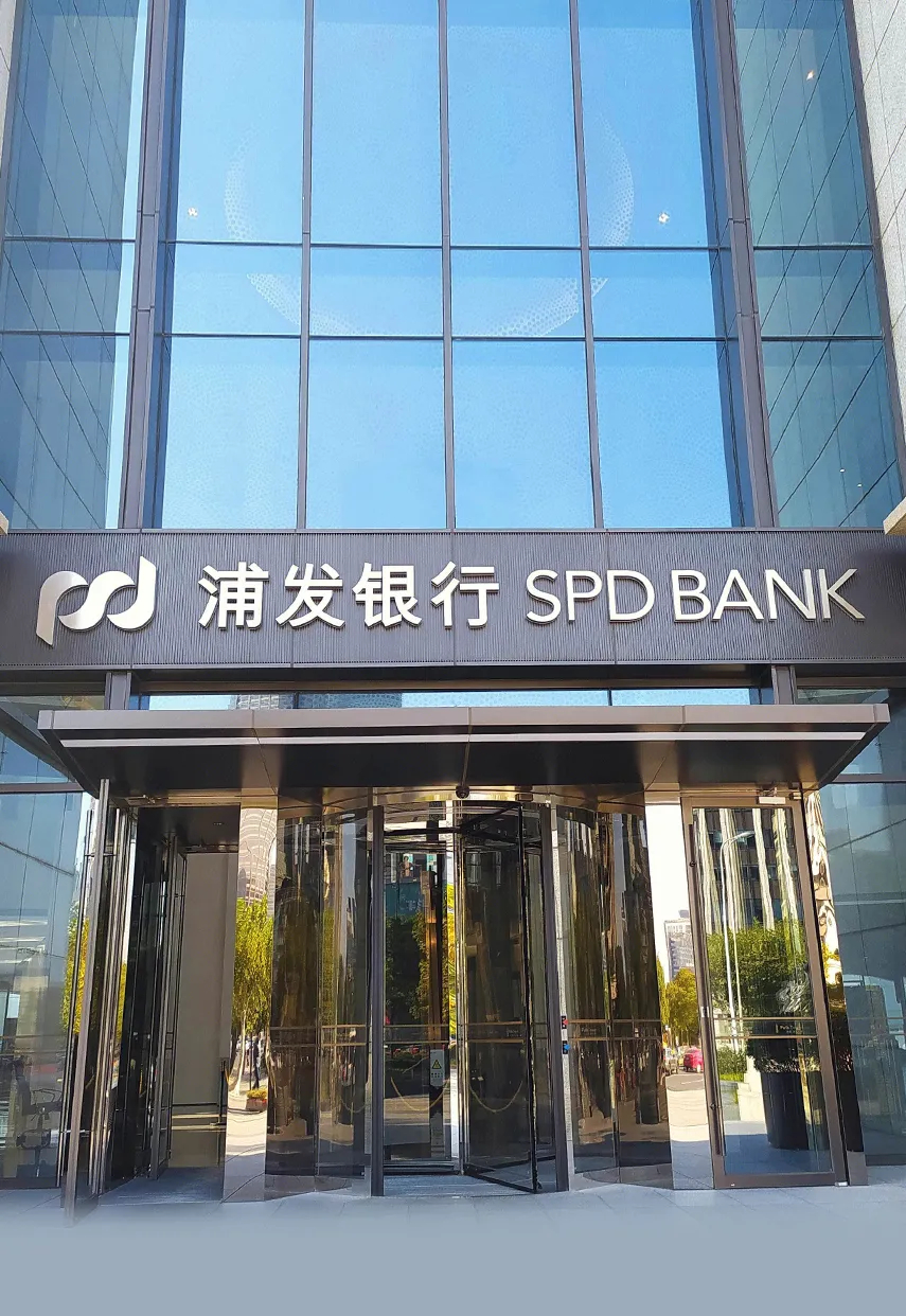 22天之内又见3亿存款“被质押”！上市公司报警，事涉浦发银行_百科TA说