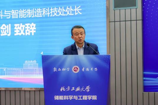 徐剑（北京市科学技术委员会新材料与智能制造科技处处长）_百度百科