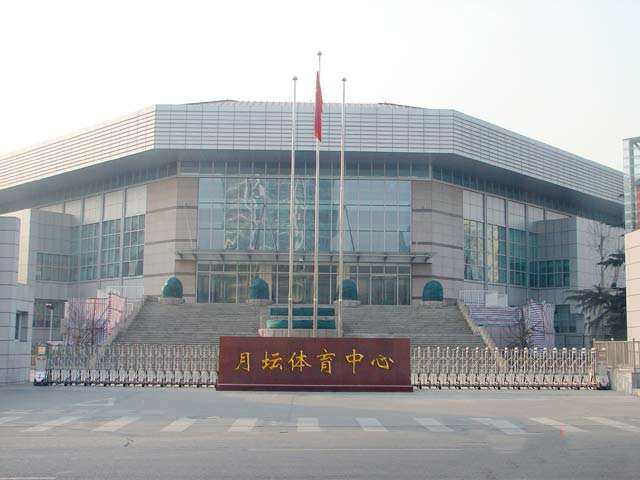  p data-id="gn3adnbg0u">月坛体育馆,北京市西城区的综合性现代体育