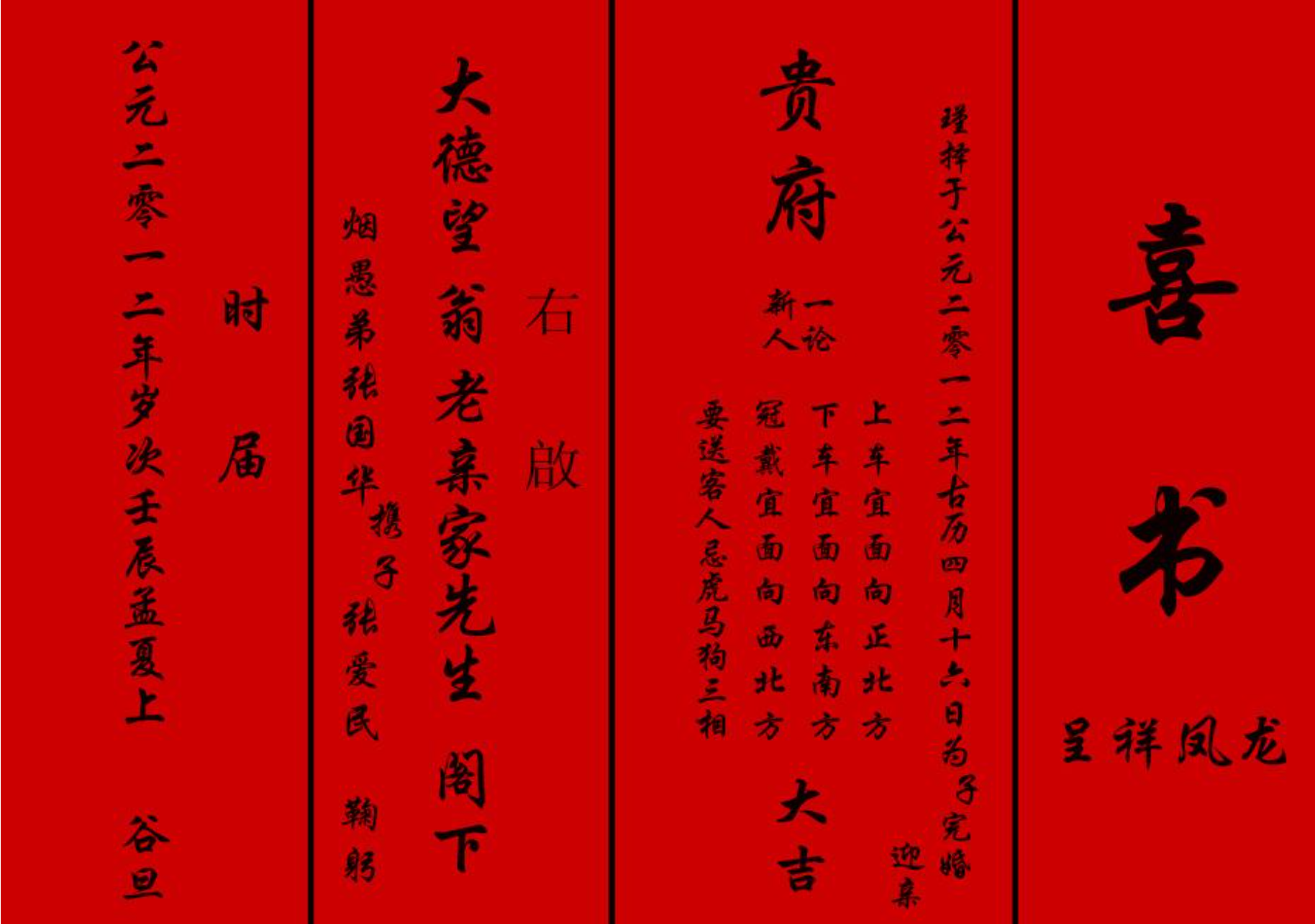 婚书