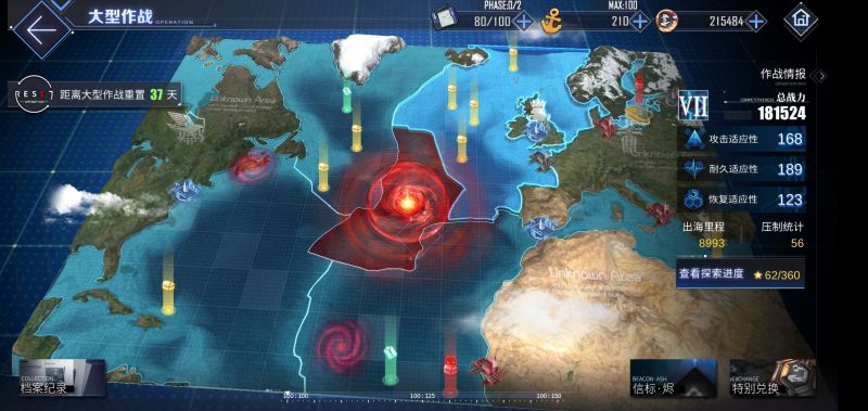 アズールレーン