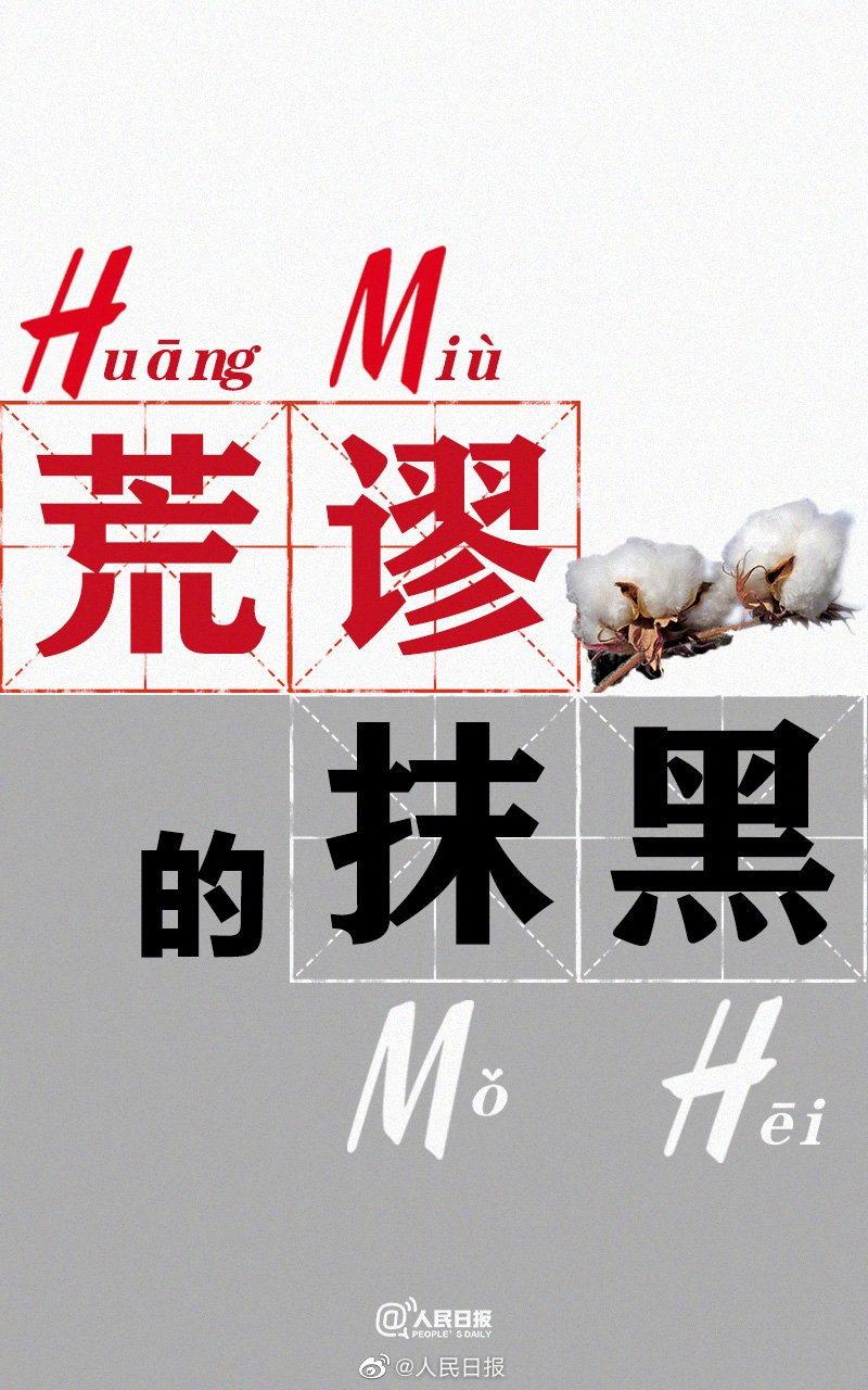  p> span class="ref" data-ctrid="2kceggkdxhj">荒谬,网络热词,是指