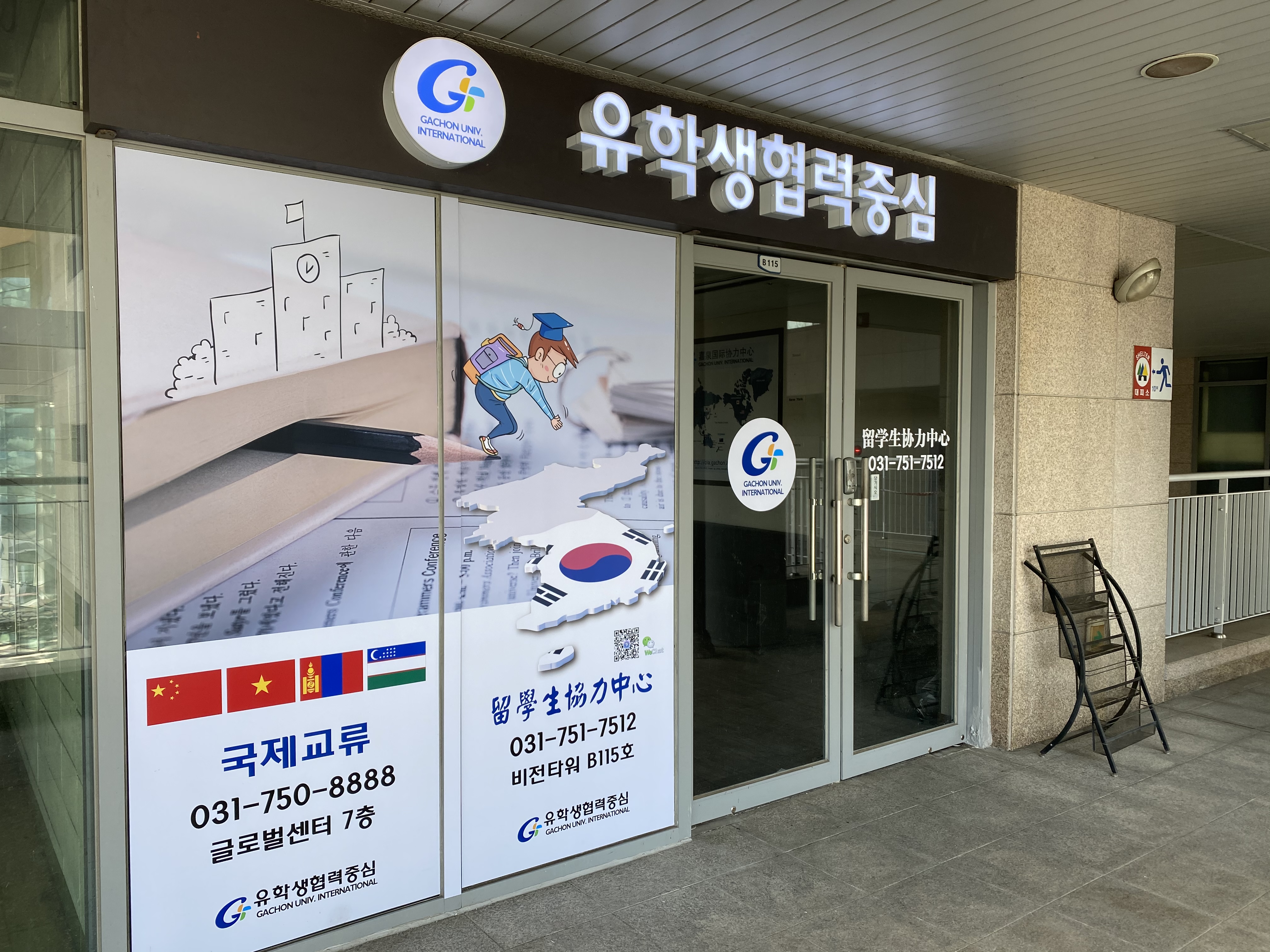  p>嘉泉大学(               ,gachon university),"嘉泉"意为"美丽的