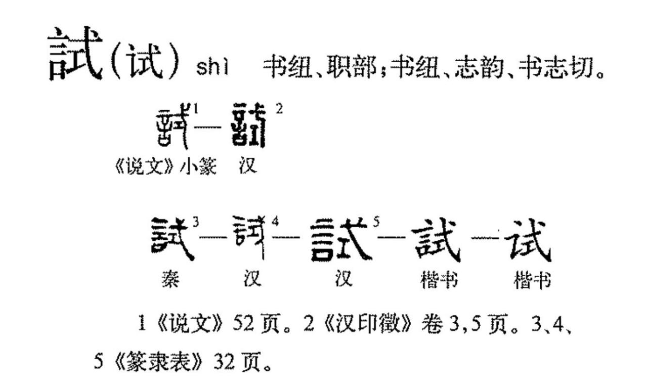 试_百度百科