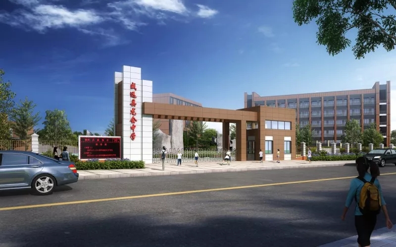 威远县龙会中学