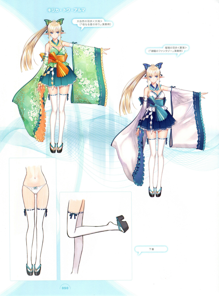 雾香·永羽·亚尔玛