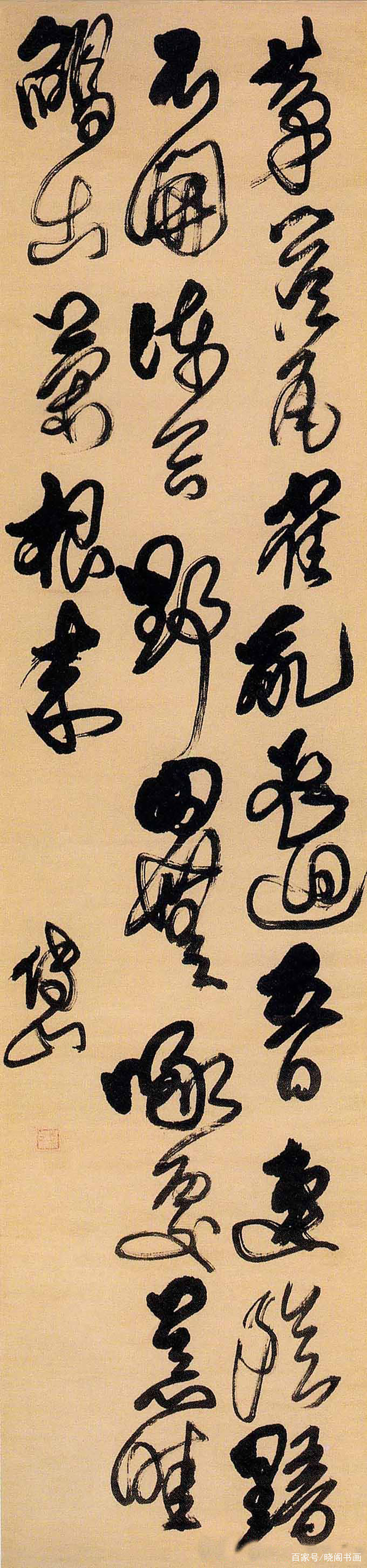 傅儒書法 傅儒書法