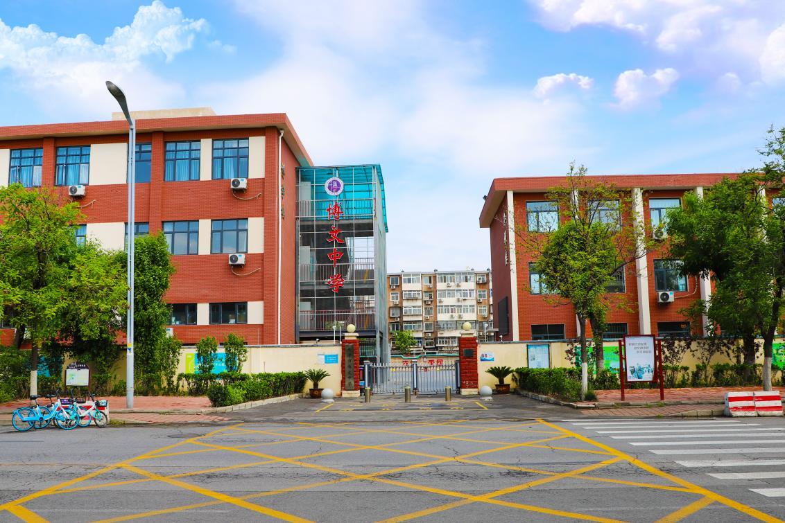  p data-id="u36shi30gk5e">天津市博文中学(原天士力中学)创建于1995