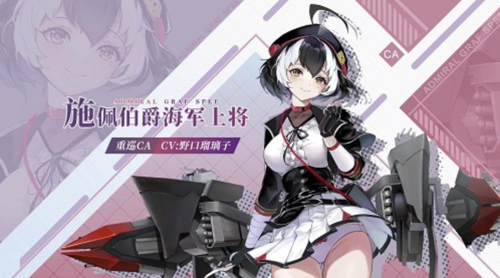 施佩伯爵海军上将