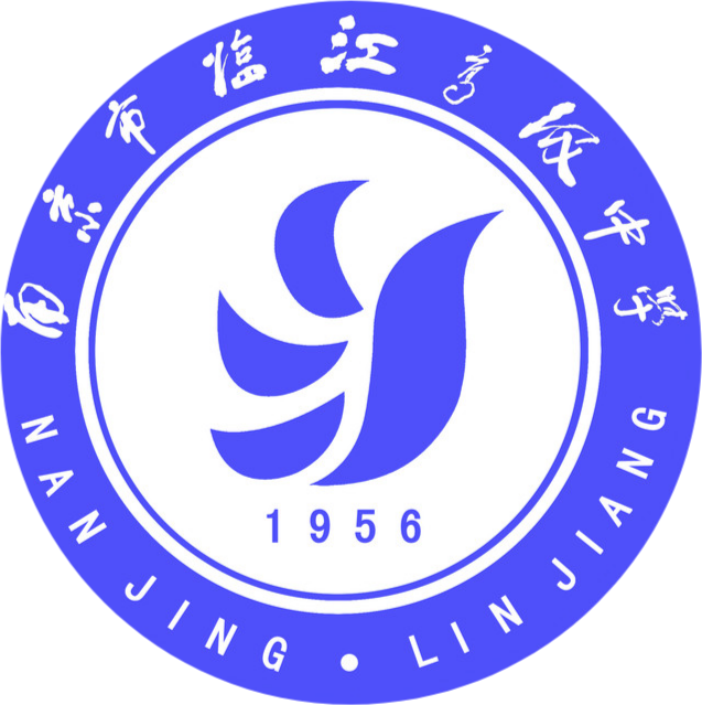 南京市临江高级中学