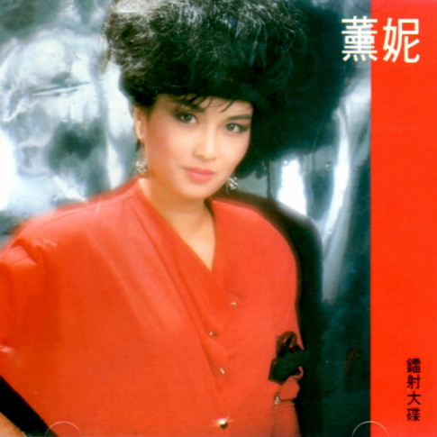  p data-id="gnb9c48jch">《小楼听雨》是薰妮演唱的歌曲,由邓伟雄