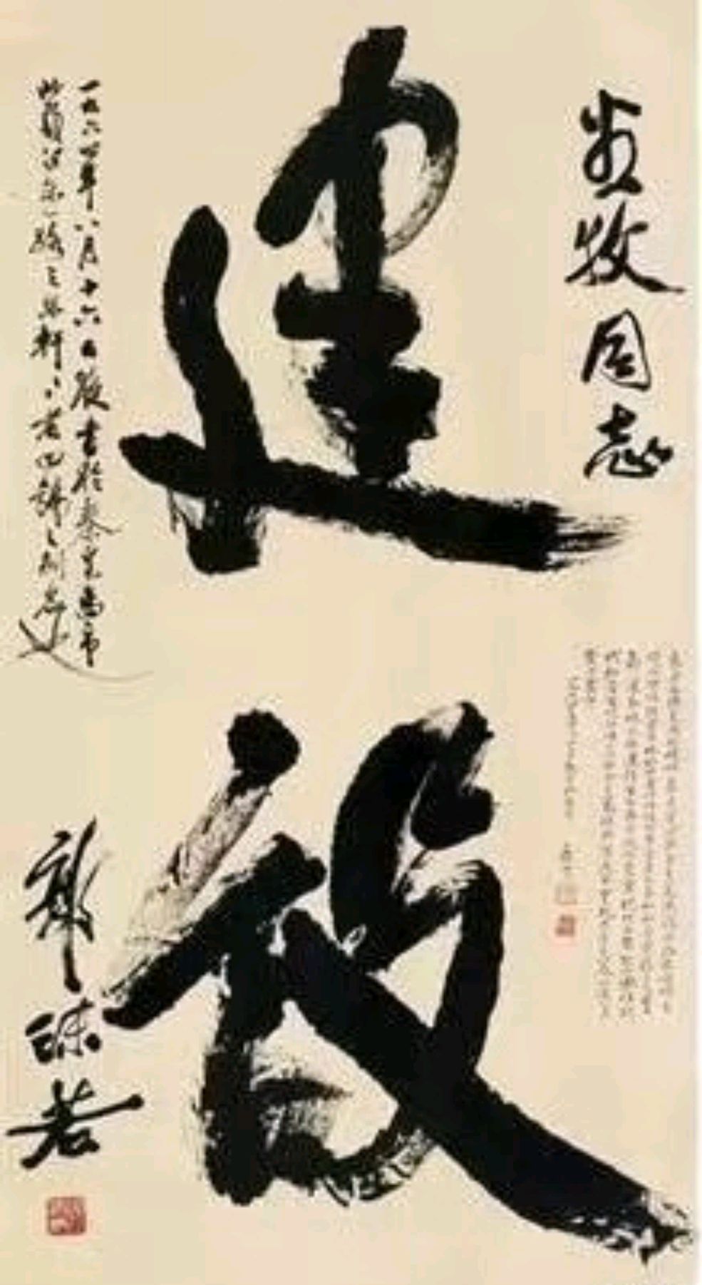 郭沫若的书法败笔很多，却被尊称为“郭体” 他的书法好在哪？_百科TA说 