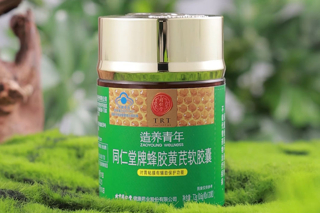 北京同仁堂蜂胶的功效与作用(北京同仁堂有蜂胶吗)